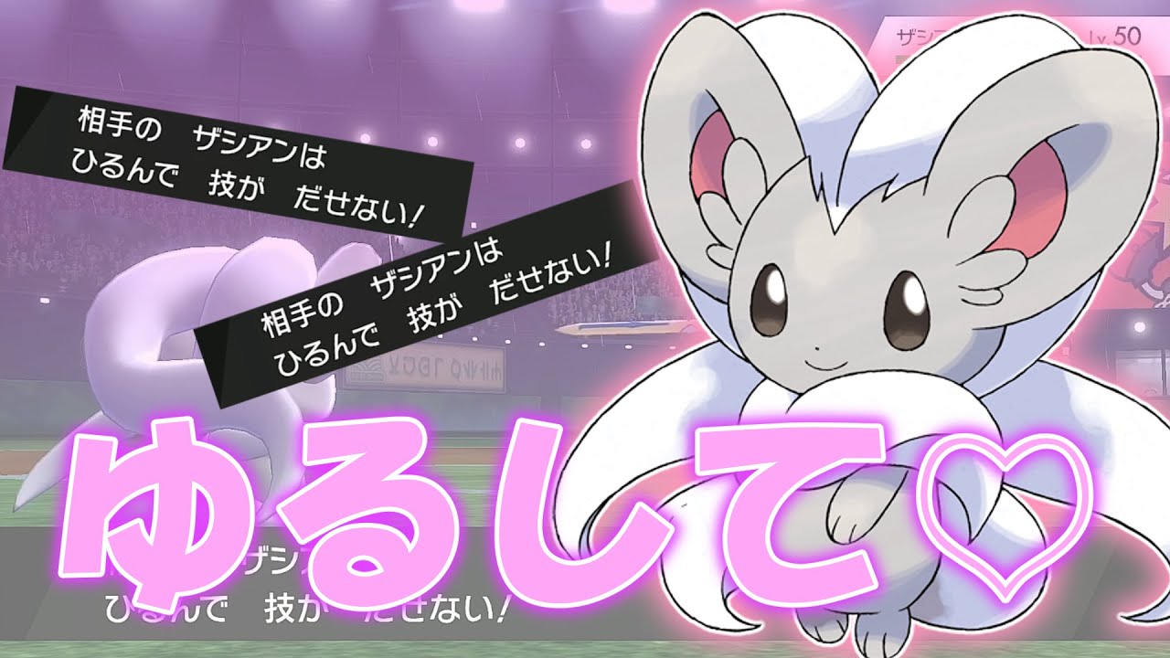 【ポケモン剣盾】怯みすぎ注意！？王者のしるしチラチーノがやばすぎる！！【ゆっくり実況】【ポケモン】