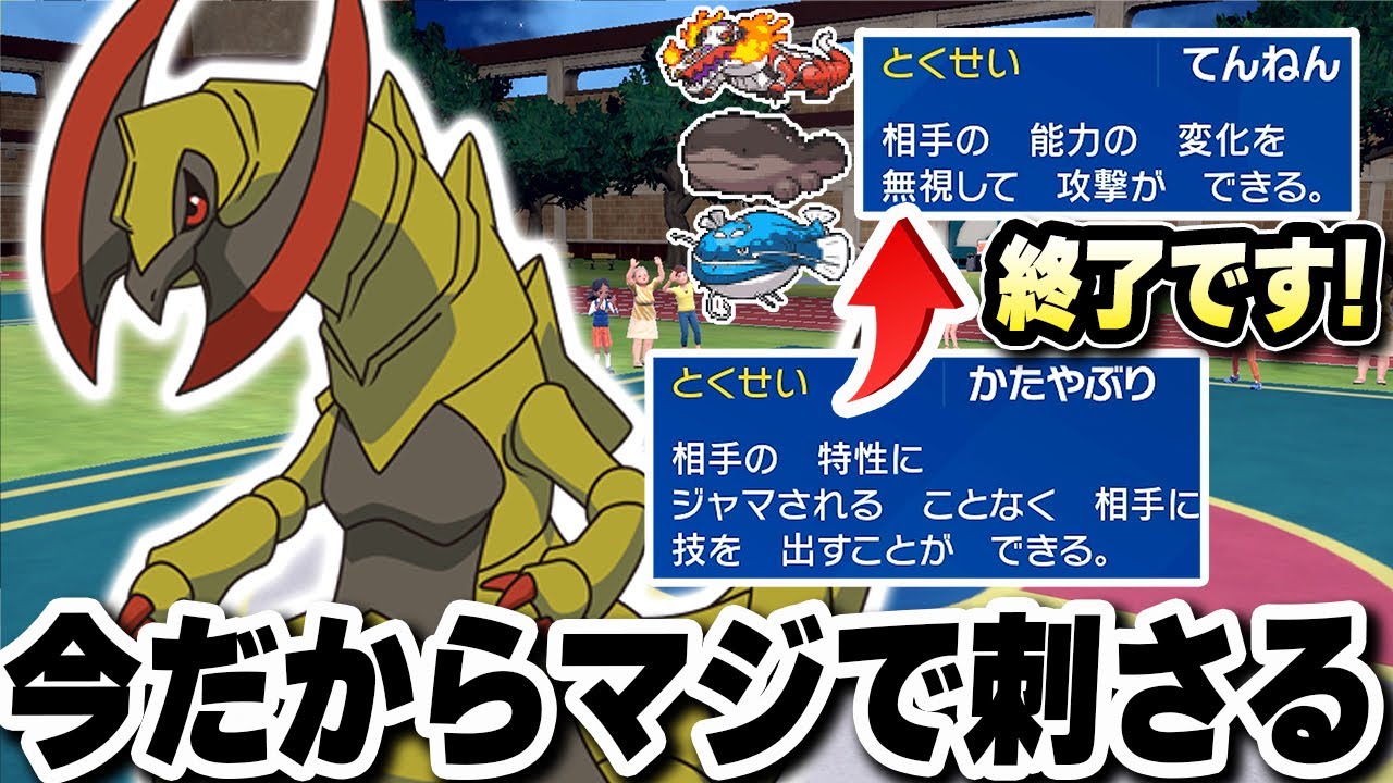 今ランクマで流行っているてんねんポケモンに『オノノクス』が本当にぶっ刺さりwwww【ポケモンバイオレットスカーレット】【ポケモンSV】