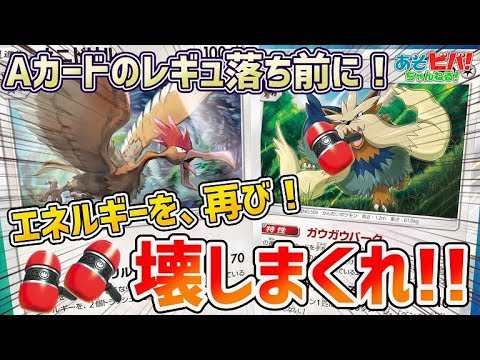 【ポケカ】これがクラッシュハンマーに魅入られた男の末路。「オニドリル・ムーランド」vs「三神ケルディオ」！【対戦】