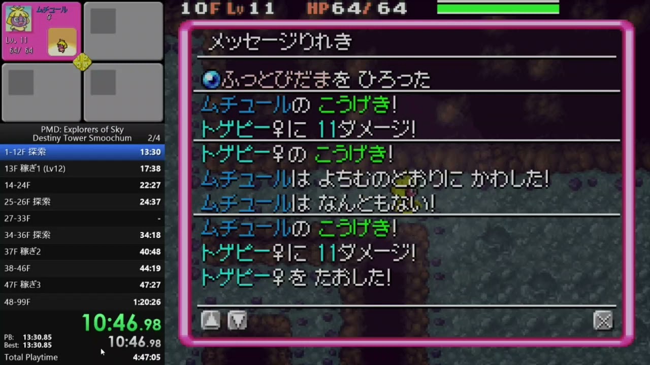 ムチュールでうんめいのとうに登ってみた