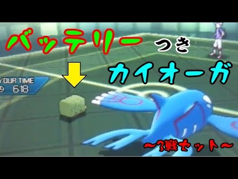 【デンヂムシ】カイオーガに外部バッテリーを付けてWCSレートに潜ってみた【ポケモン対戦/GSダブル】