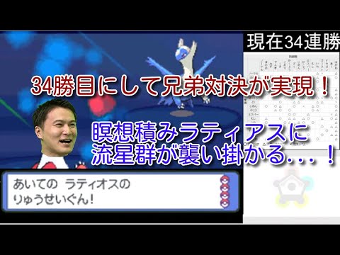 【金ネジキ】ラティアスVSラティオスの兄弟対決が実現してしまう...！
