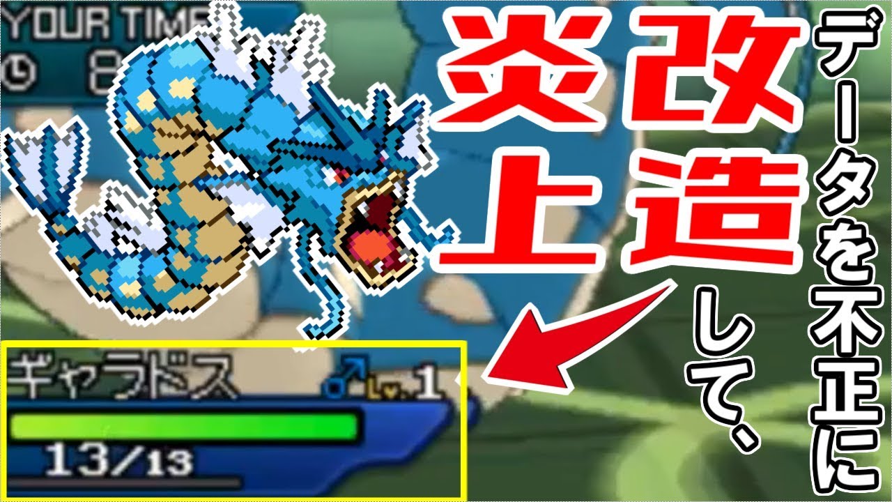 【悲報】大物ポケモン実況者の "改造" が発覚し、大炎上してる件について【ポケモンUSUM】