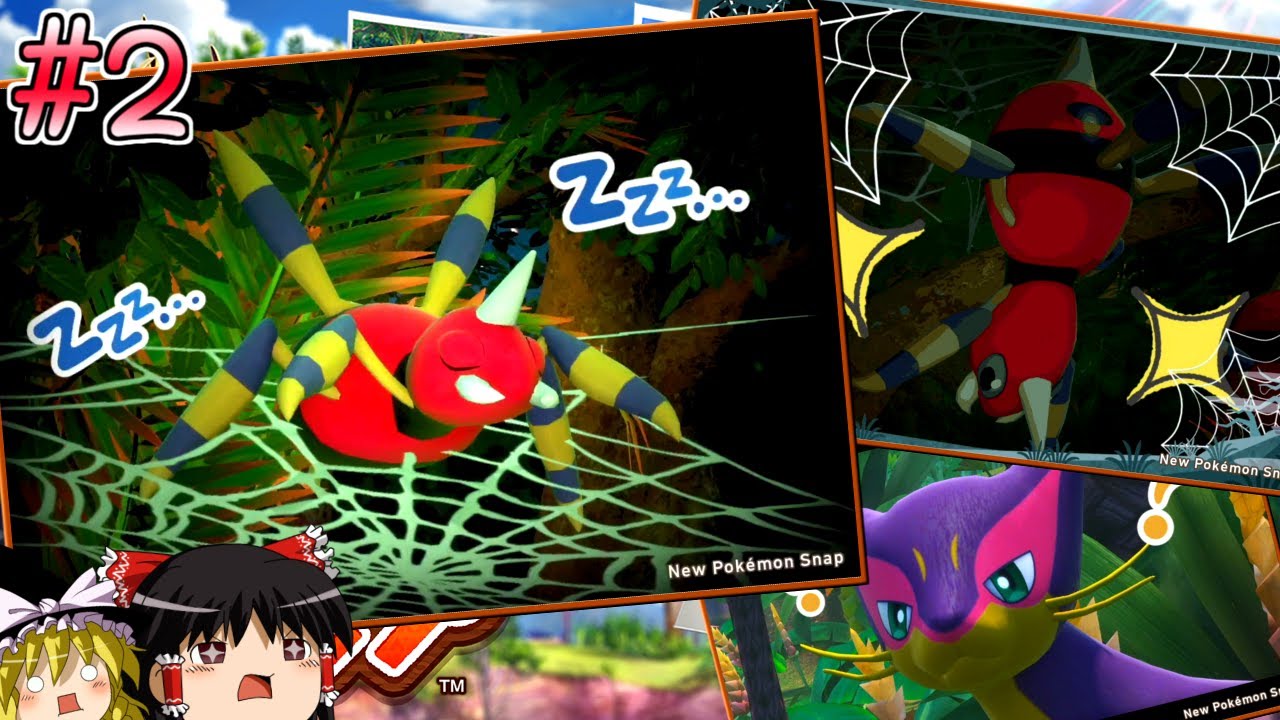 アリアドスはキモ可愛い上にカッコいい #2【Newポケモンスナップ】【ゆっくり実況】