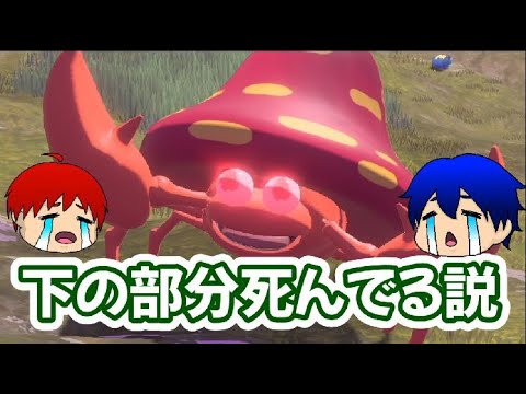【ポケモン】パラセクトになると下の虫死んでる説【都市伝説】【小ネタ】【ポケモン赤緑】