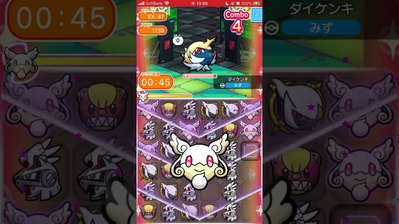#shorts EX47ダイケンキをノーマルコンボでノーアイテムSクラス（ポケとる）