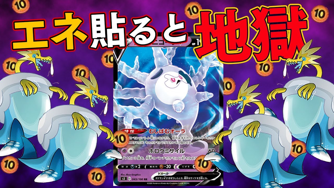 【ポケカ】エネルギーを張るとダメカンがめっちゃ乗るガラルサニゴーン＆パッチルドンデッキｗｗｗ【対戦動画】