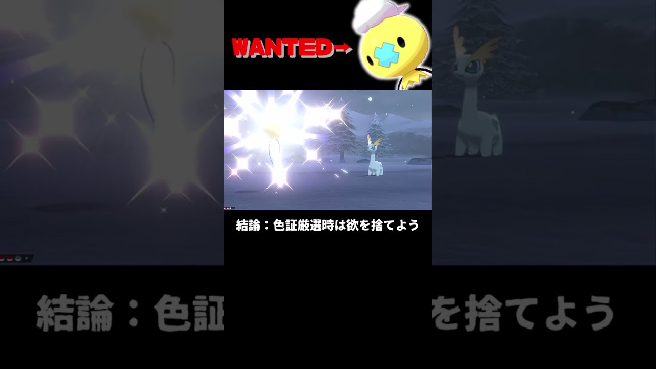 #Shorts【ポケモン剣盾】色違いフワンテに遭遇したらまさかの…！？