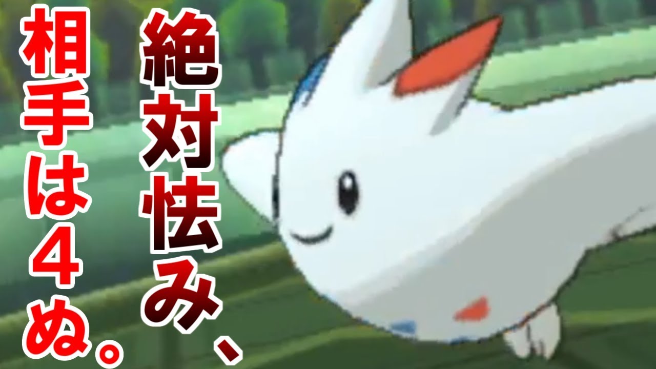 【ポケモンUSUM】史上最悪のチンパン戦術 -白い悪魔- 【ウルトラサン・ウルトラムーン】