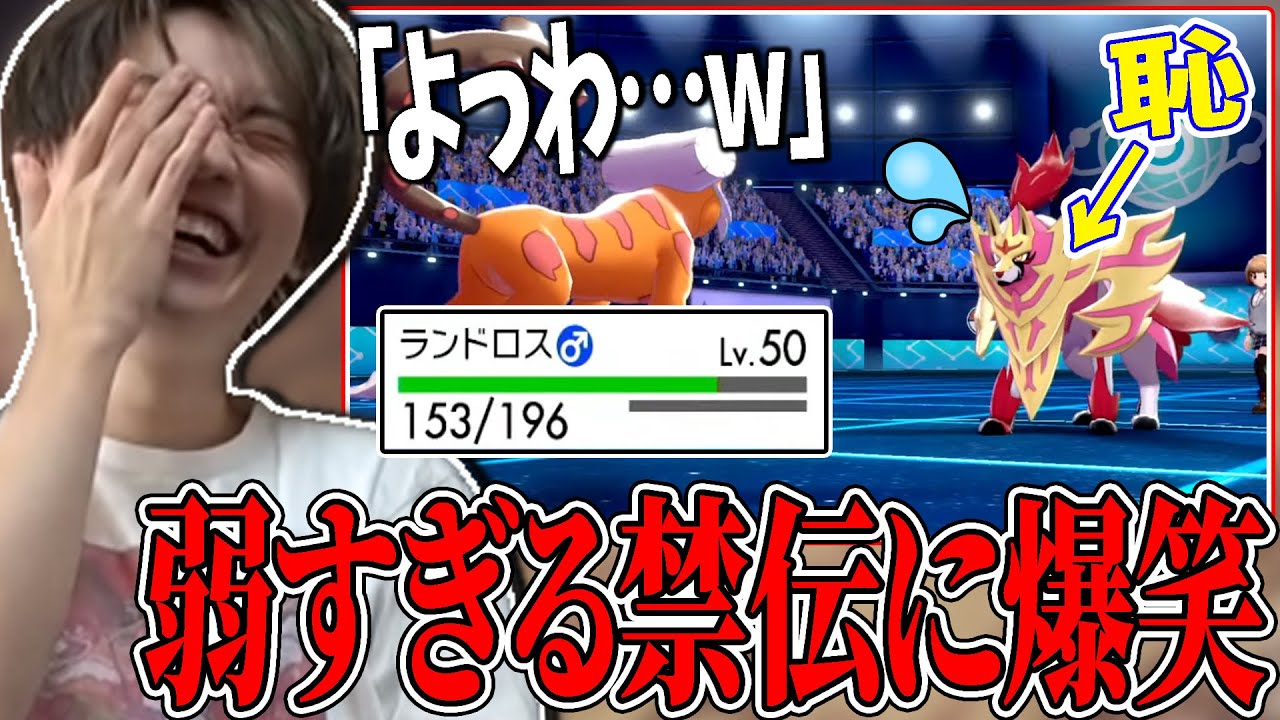 【メン限】恥ポケのザマゼンタが弱すぎて笑ってしまうライバロリ【2022/02/04】