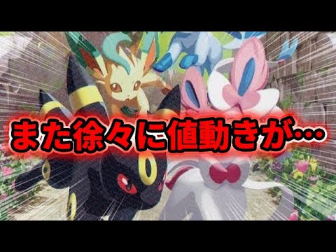 この年末に来てイーブイヒーローズに変化が！？
