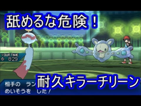 【ポケモンUSM】舐めてかかると命取り！耐久キラー型チリーン【シングルレート】