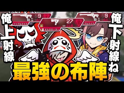 最後に物資から出た武器縛りで最強フォーメーションを組むだるさかぽっぽ【Apex/エーペックス】