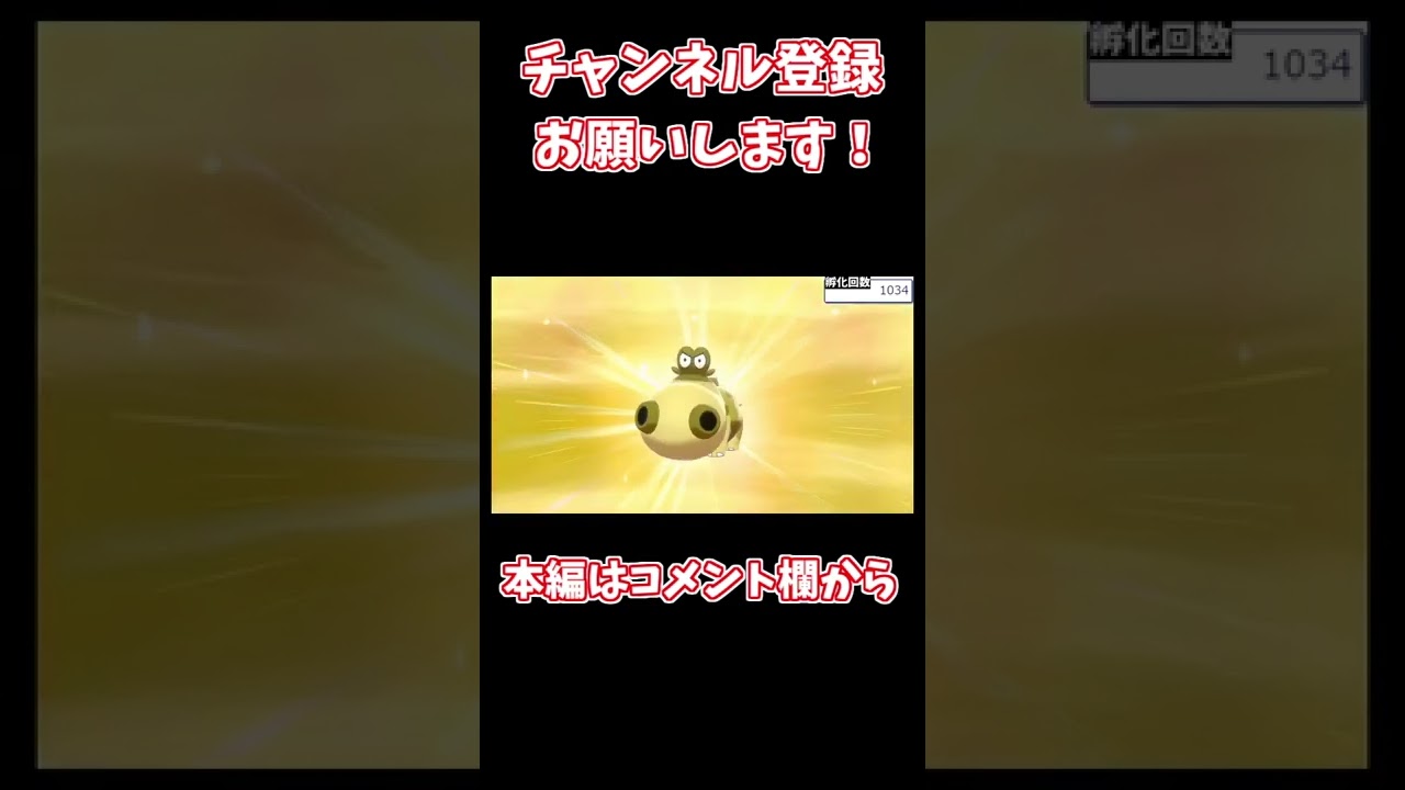 【ポケモン剣盾】 ヒポポタスの色違いきたぁぁぁぁぁぁぁ