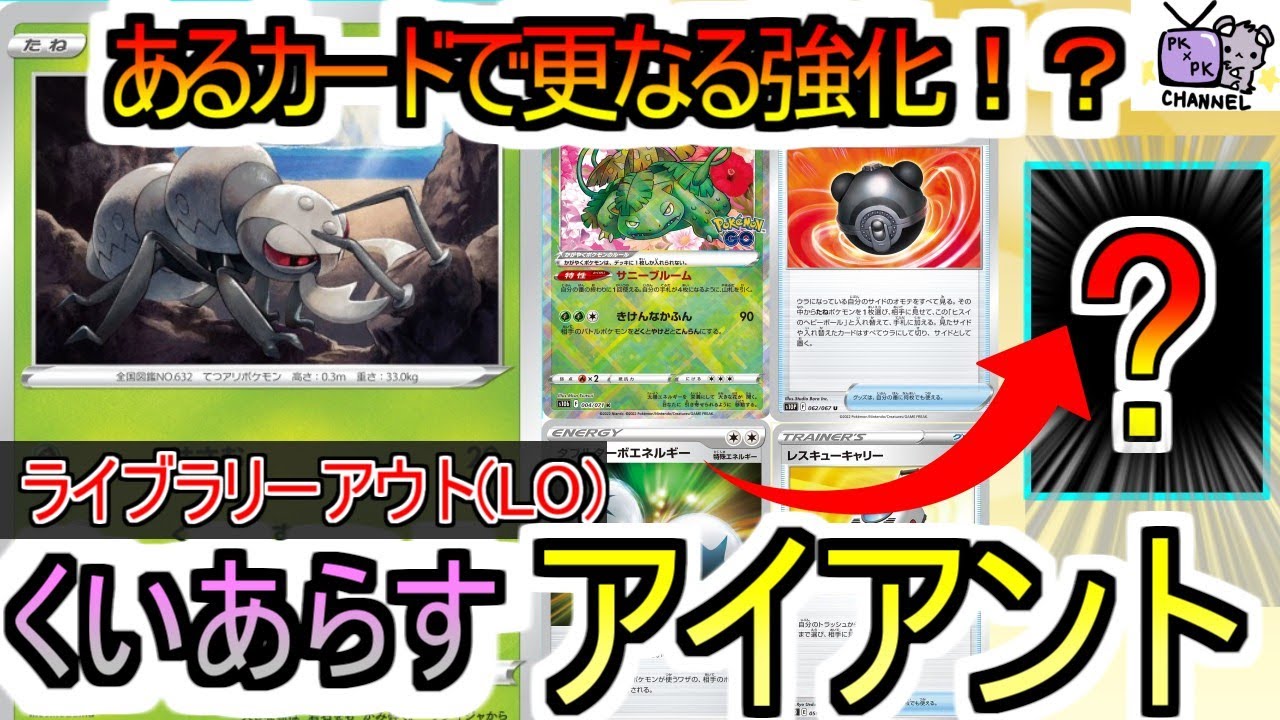 【ポケカ 対戦】アイアントLOが更なる強化を得た！！【アイアント】【デッキ紹介】