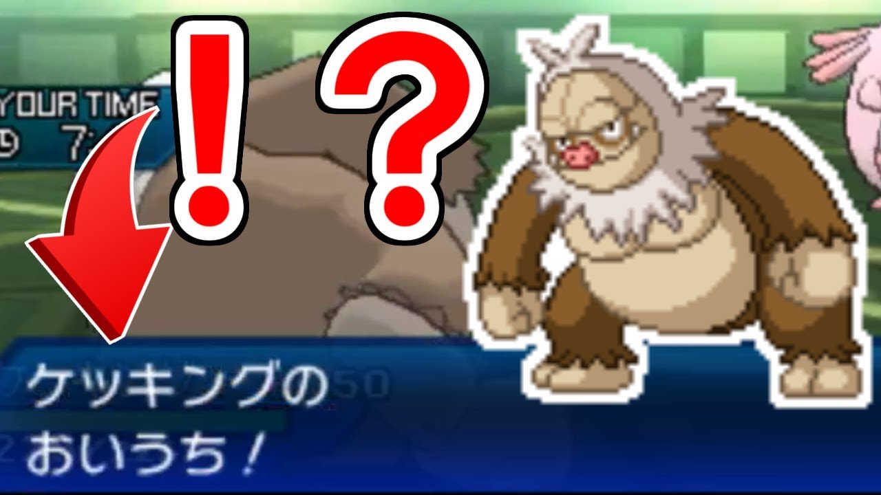 【ロマン】「おいうち」ケッキングでぶちかましたい【ポケモンUSUM/ウルトラサン・ウルトラムーン】