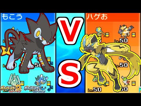 【VSガチ伝説厨】本当のゼラオラがどっちなのか、ハッキリさせます。【ポケモンUSUM実況】