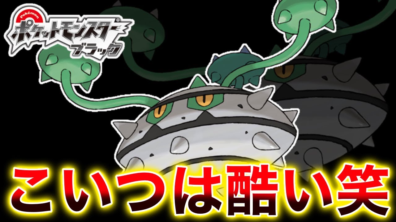 【ポケモンBW】極悪ナットレイが楽しすぎたので煽りまくってみた（笑）