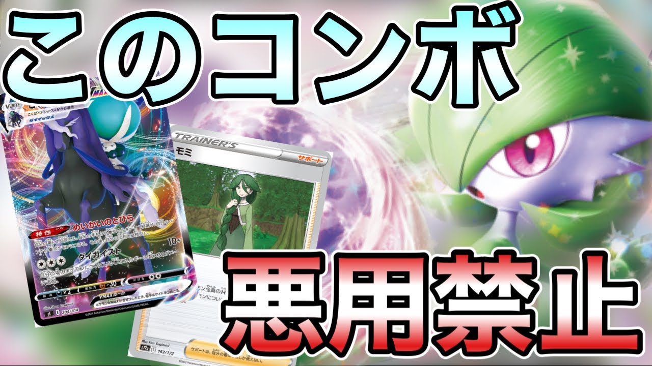 【サーナイトex】デメリットなしで高火力連発！黒馬サーナイト！