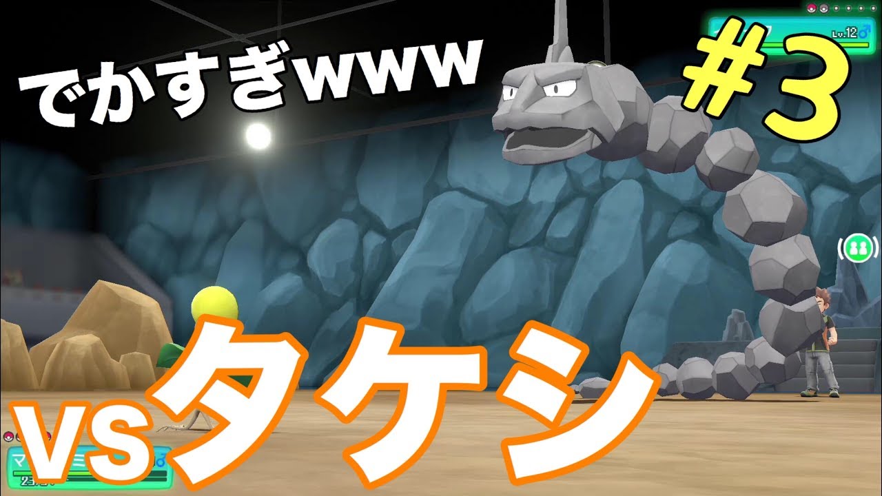 マダツボミでイワークをボコッていくっ!!!!【レッツゴーイーブイ】