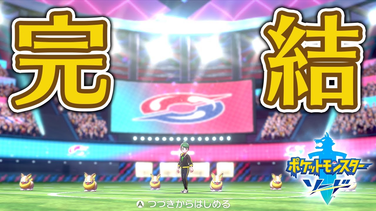 【ポケモン剣盾】ワンパチだけでクリアを目指す配信 #12