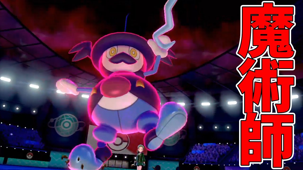 "Mr.弱点"バリコオル【ポケモン剣盾】