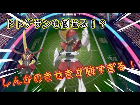 環境に蔓延るドドゲザンを破壊する『キリキザン』がマジで強いんです！！！