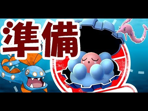 【ポケモンＧＯ】まさかの次の日曜限定でパールル！サクラビス、ハンテール進化へ今から出来る準備は？【限定リサーチイベント】