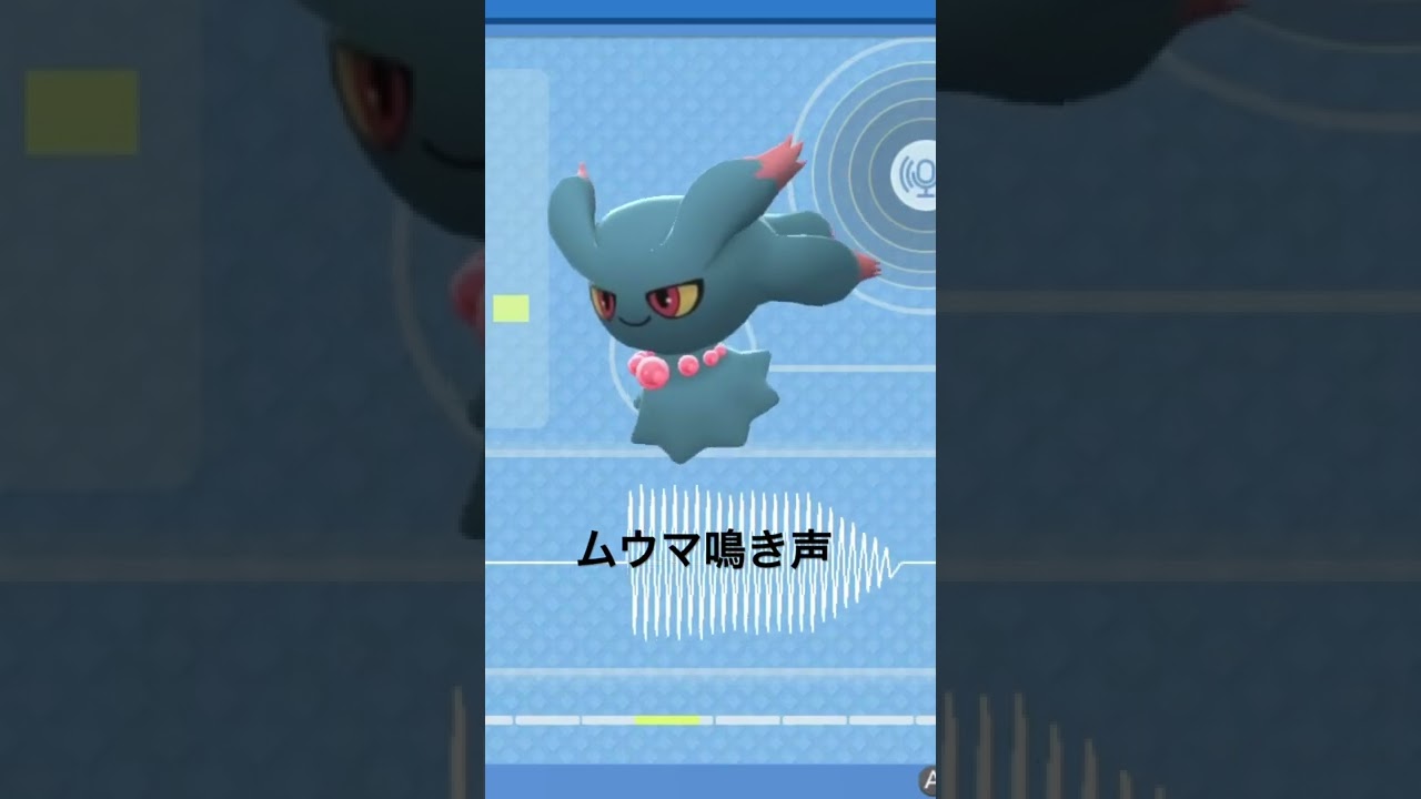 BDSP【シンオウ図鑑NO072】ムウマ鳴き声#ポケモン鳴き声 #図鑑コンプ #ブリリアントダイヤモンド #シャイニングパール#ポケモン生態#第四世代鳴き声#Misdreavus