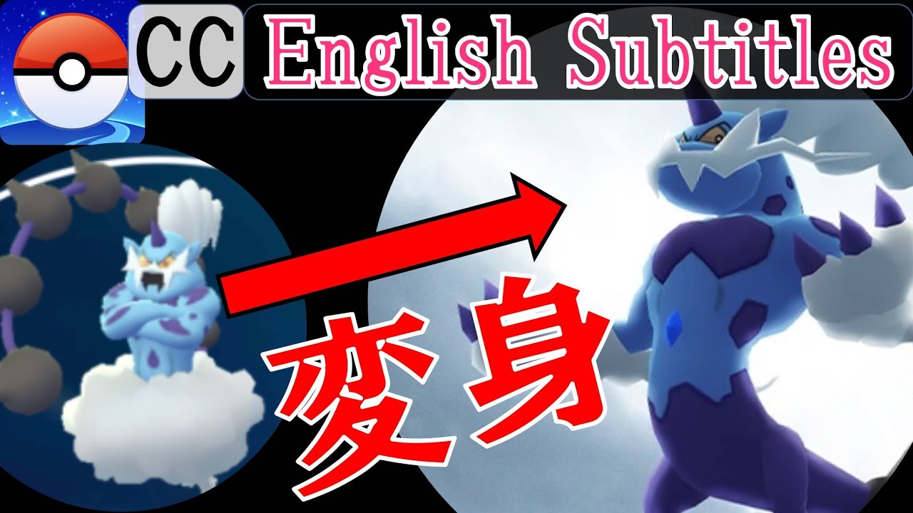 変身！ボルトロスが霊獣フォルムに変わるのでまとめるよ！