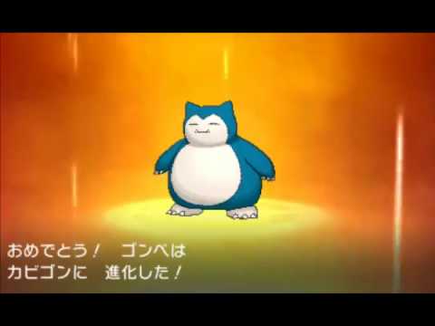 ポケットモンスターサンムーン ゴンベ進化【カビゴン】