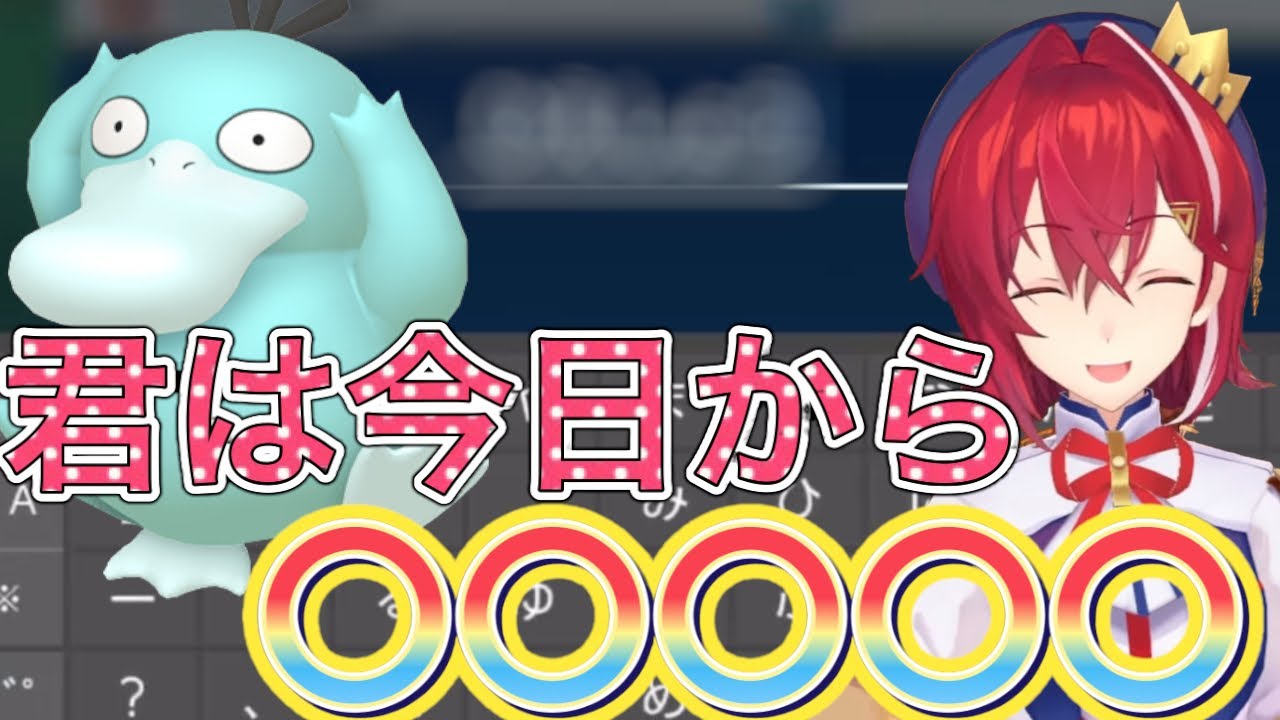 色違いコダックに絶妙名前をつけるアンジュ【にじさんじ/にじさんじ切り抜き/アンジュ/アンジュ・カトリーナ/アンジュ切り抜き/アンジュ・カトリーナ切り抜き/ポケモン】