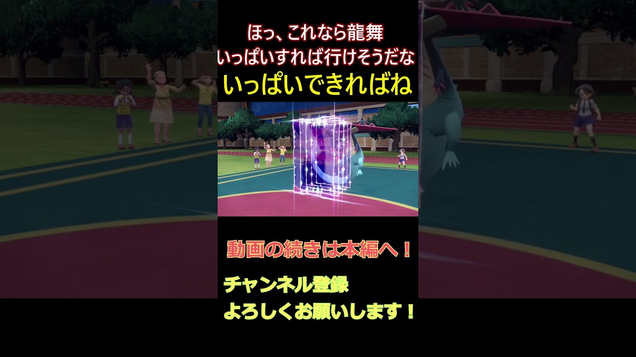 【ポケモンSV】ボーマンダでアイアンヘッドしてるのが結局強くてナンバーワン！ part14【ゆっくり実況】 #shorts