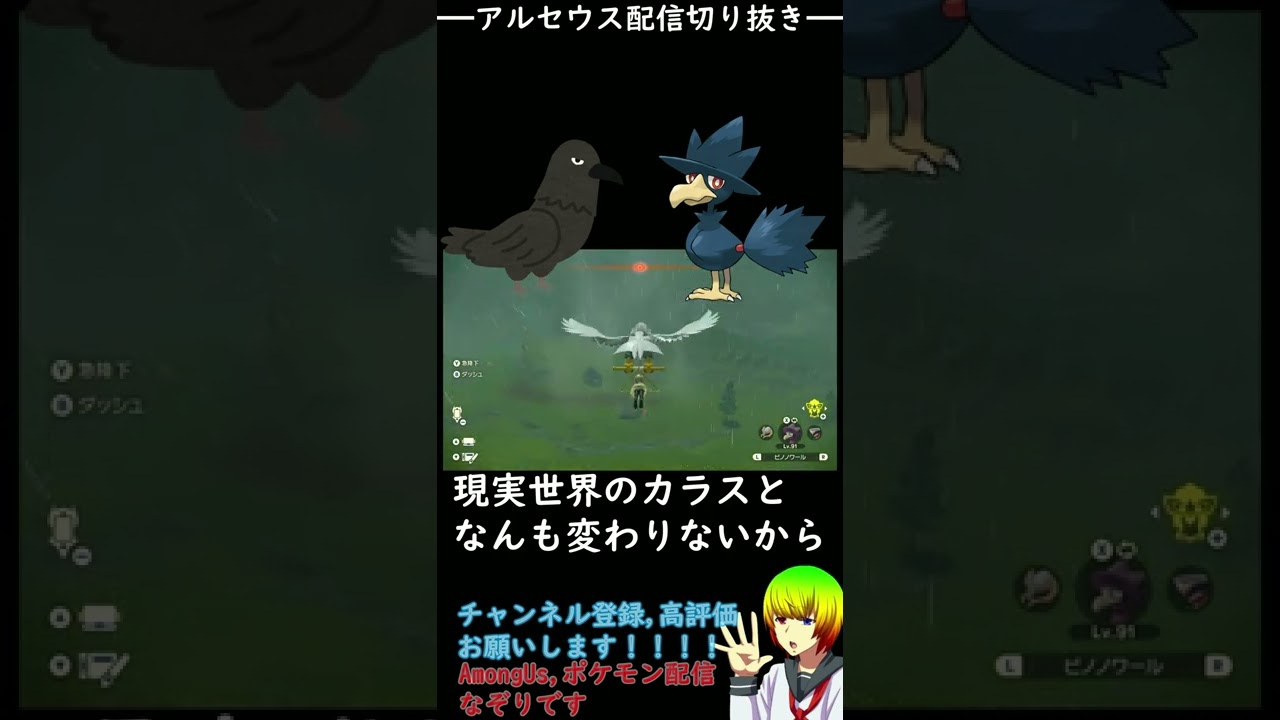 僕の一番好きなポケモン“ヤミカラス”が現実世界にいたら…【ポケモンlegendsアルセウス】