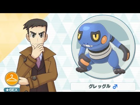 【ポケマス】ハンサム/グレッグル ハードボイルドに決めるどくづき