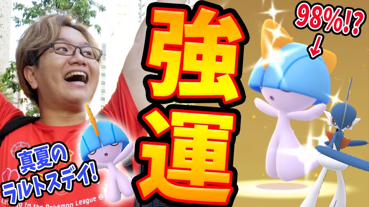 ラルトスコミュデイはたまご色違い狙い!!3人で高個体値ガンガン探せー!!【ポケモンGO】