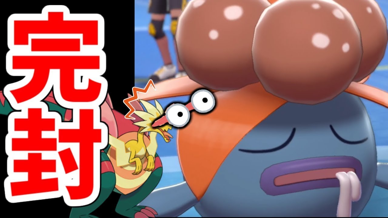 ポケモン剣盾】パッチラゴンを『完封』できる唯一のポケモン　クサイハナが固すぎる。
