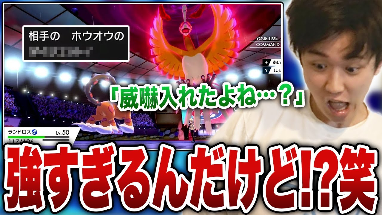 【メン限】ホウオウの意味不明な火力に困惑するライバロリ【ライバロリ切り抜き】