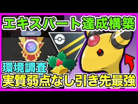 【超優秀】引き先シャドウデンリュウが強すぎてエキスパート達成！初日25戦無音声ノーカット！【ポケモンGO】【GOバトルリーグ】【ハイパーリーグ】【ハイパーホリデー】【ホリデーカップ】