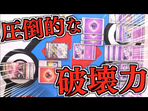 【ポケカ】２ターン目に２８０ダメージ！？えぐい展開力で超強化された【シンボラーピッピ】