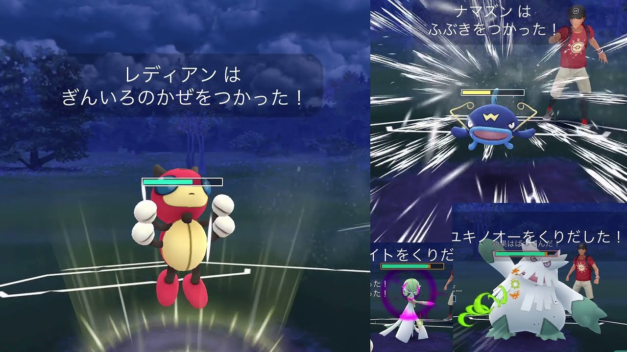 ３タテ　レディアン【ポケモンGO】【ゆっくり】