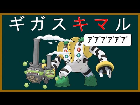 よく分かる「キッサキ神殿の粗大ゴミ」講座 Part3【ポケモンゆっくり解説】