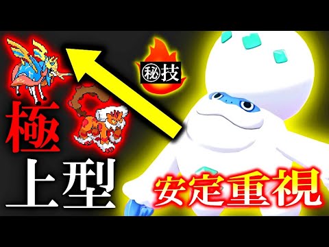 安定択に拘り抜いた「極上型ガラルヒヒダルマ」(ダイナ＋イベル軸)【ポケモン剣盾】
