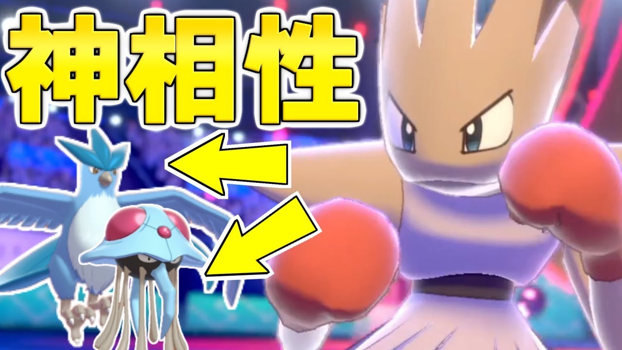 【ゆっくり実況】謎のエビワラーが『最強』すぎた件、ドククラゲとフリーザーと相性抜群って何なんだよお前……！！【ポケモン剣盾/ダブルバトル】