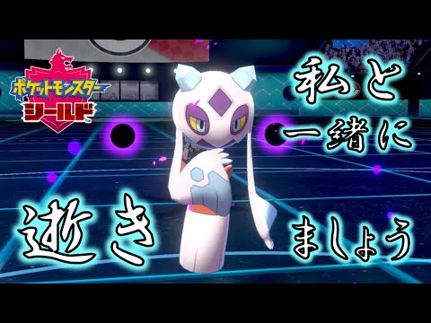 【ポケモン剣盾】私と一緒に逝きましょう…！恐怖のみちづれユキメノコ！ゆっくり達のポケットモンスターシールド part29