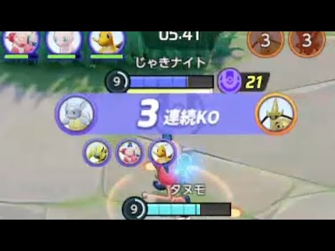 タヌモのカメール、覚醒【ポケモンユナイト】
