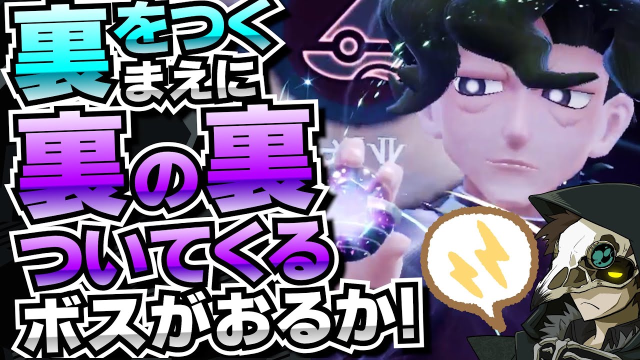 ウソッキー(正直)にまんまと騙される【ポケットモンスターバイオレット】#011 人生初ポケモン