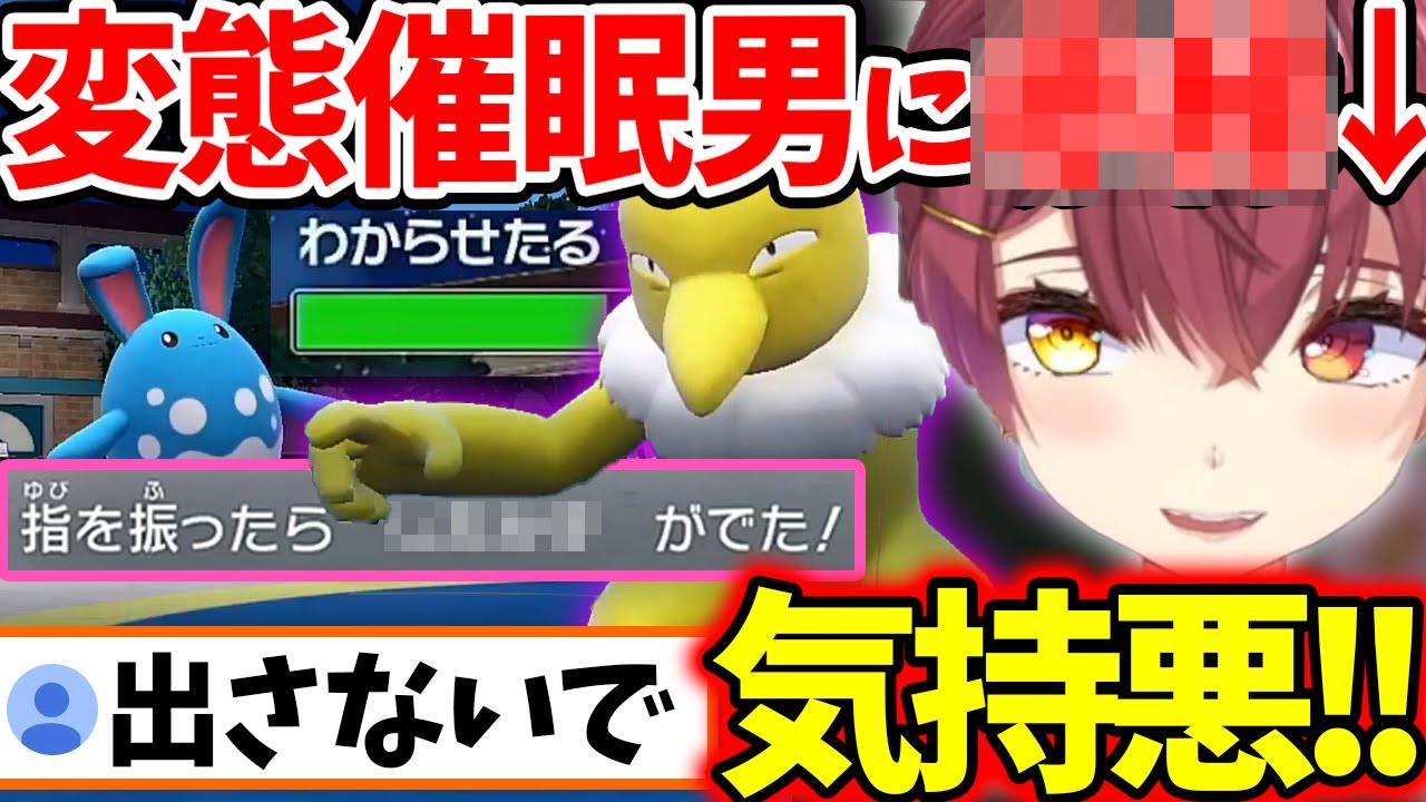 あっち系で有名なスリーパー相手に"まずい技"を出してしまうマリンｗ【ホロライブ/切り抜き/VTuber/ 宝鐘マリン 】