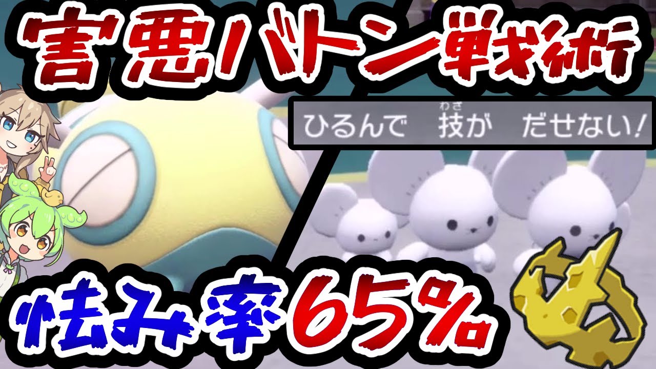 【ポケモンSV】おうじゃのしるし持って『確定10発ネズミざん』すれば無茶苦茶ひるませれるんじゃないか説【ポケットモンスター　スカーレッド・バイオレッド】【イッカネズミ、ノコッチ】