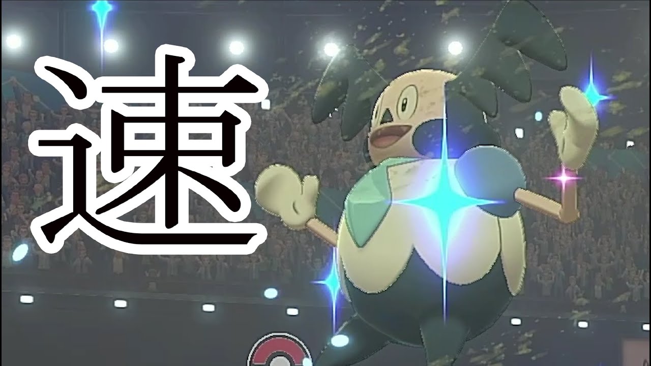 【ポケモン剣盾】このガラルバリヤード・・・速い！！   ランクバトル！！ #3